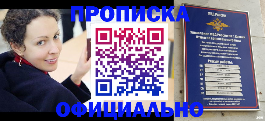 миграционный учет в Курчатове